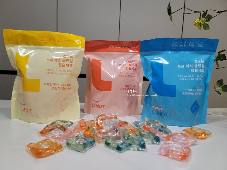  수건 옷 땀 냄새 제거 향기 캡슐세제 엘모트 세탁세제