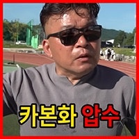  황영조 짤 공유합니다