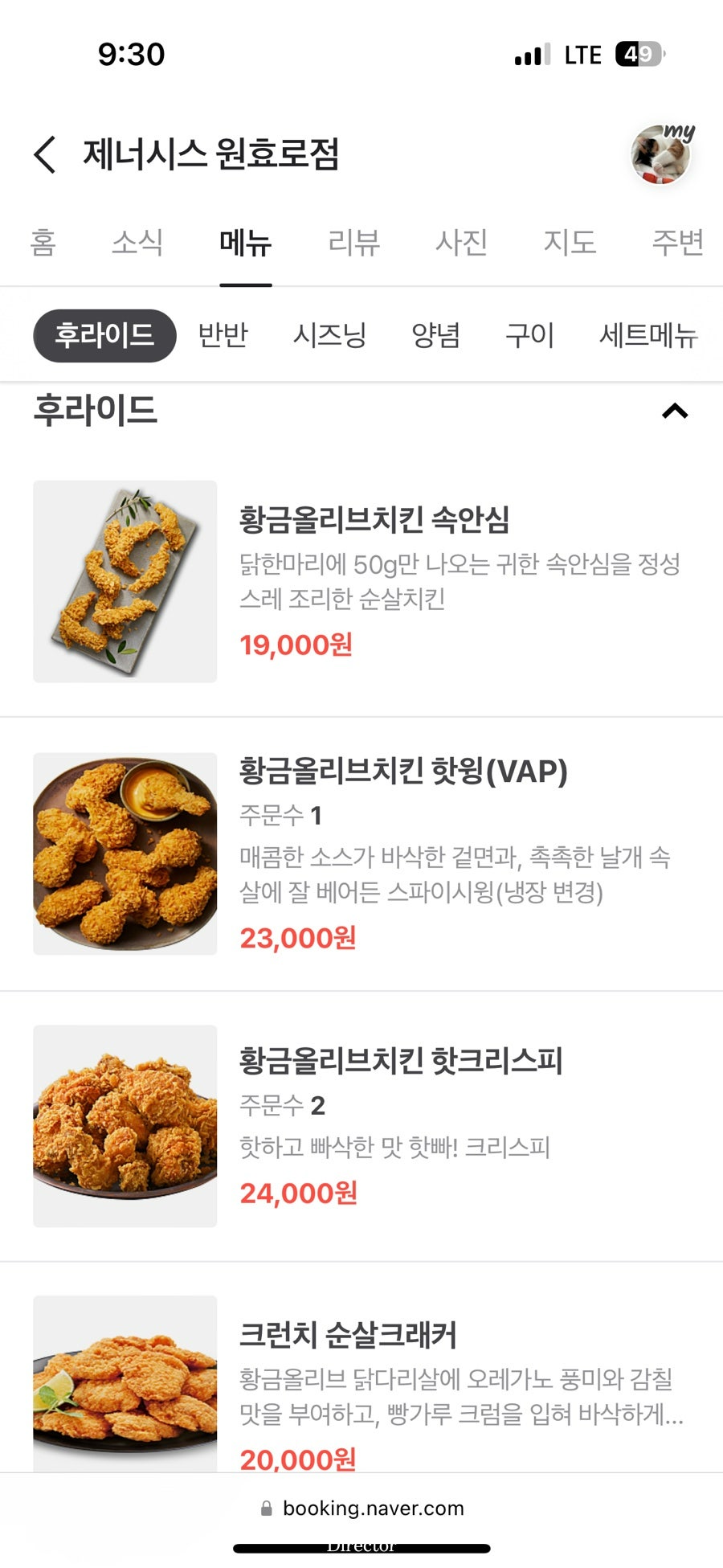 BBQ 원효로점 사진 5