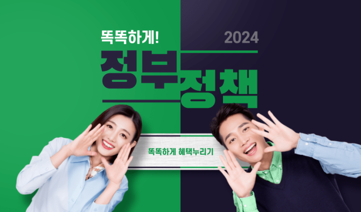  신생아특례대출 금리 한도 조건 신청기간 정리
