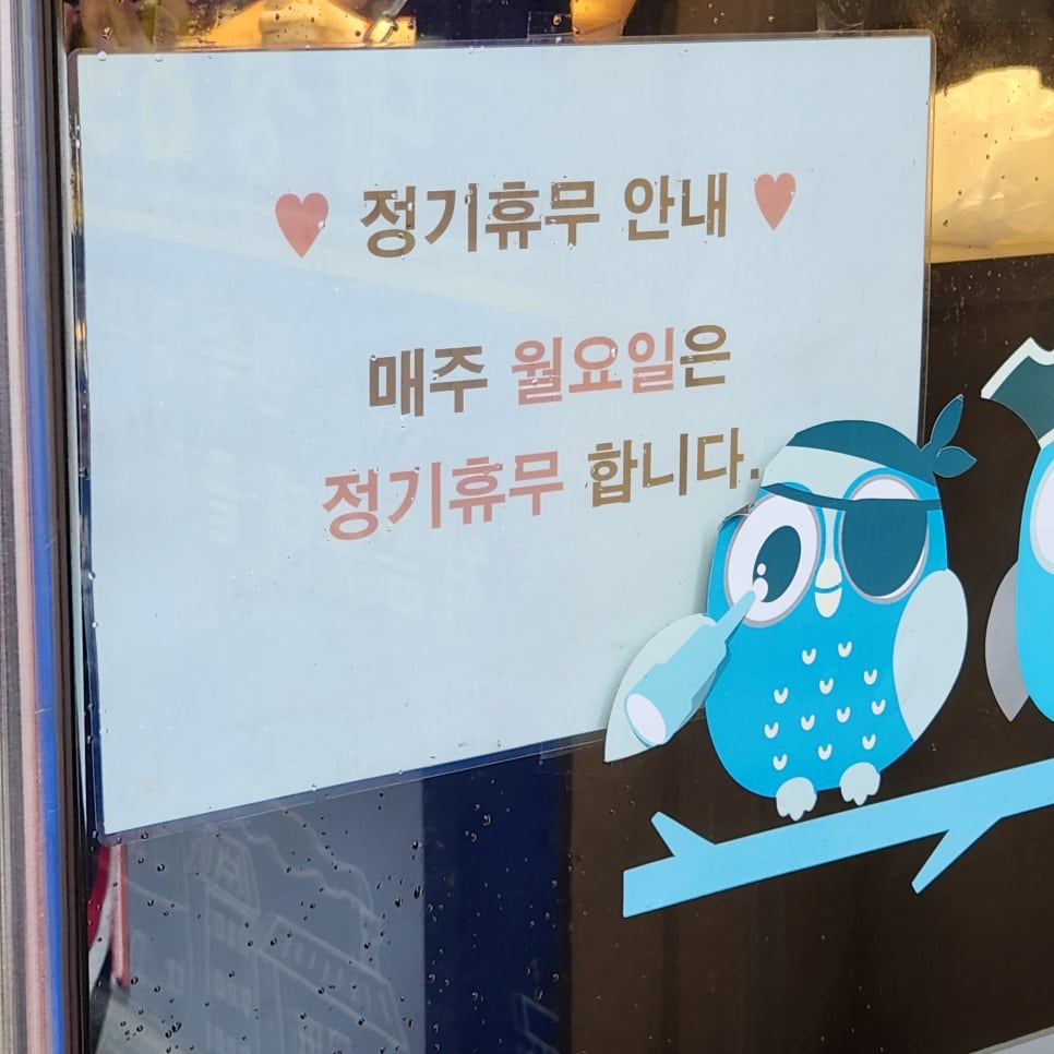 와삭통통 하안점 사진 3