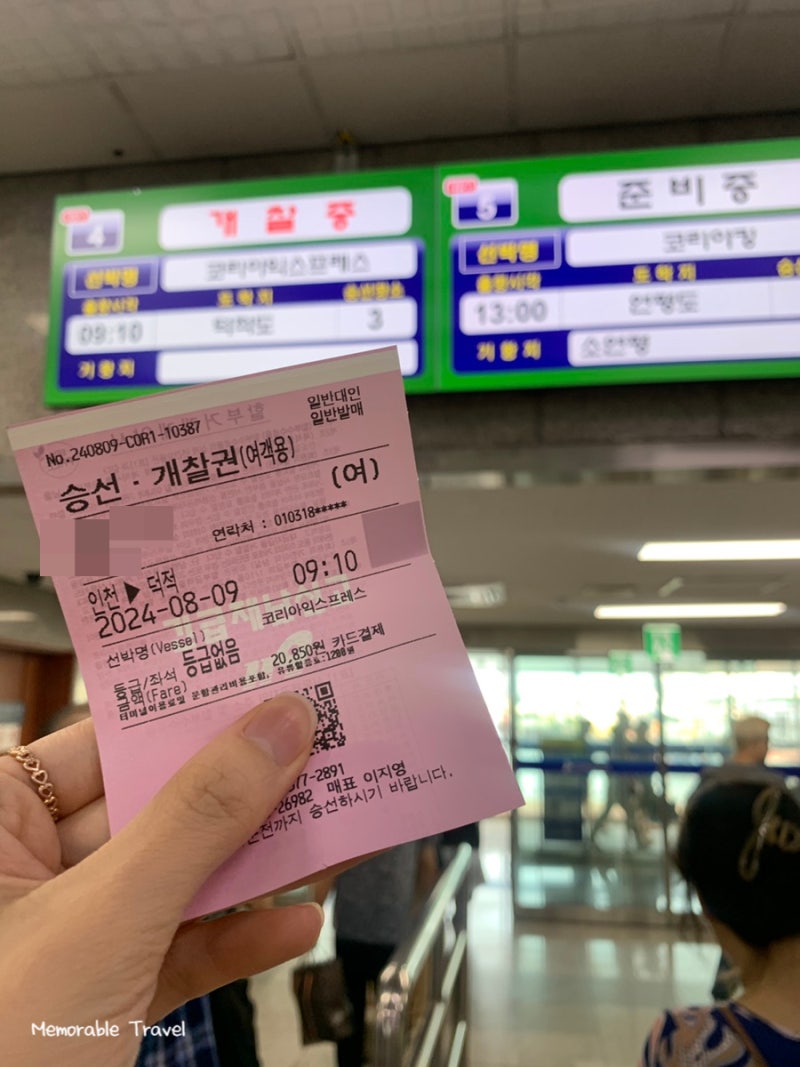 덕적도 가는법 차량 선적 배 예약 배편시간 이용요금까지