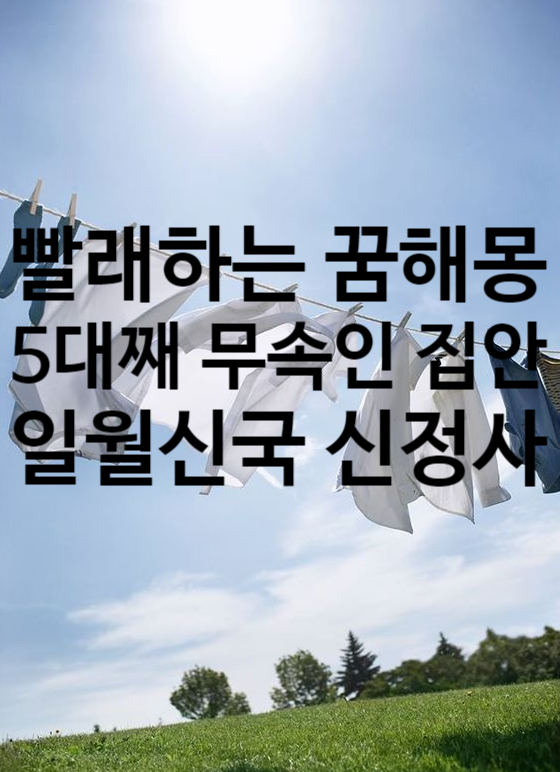 빨래하는꿈해몽 세탁기 돌리는 꿈 손빨래꿈