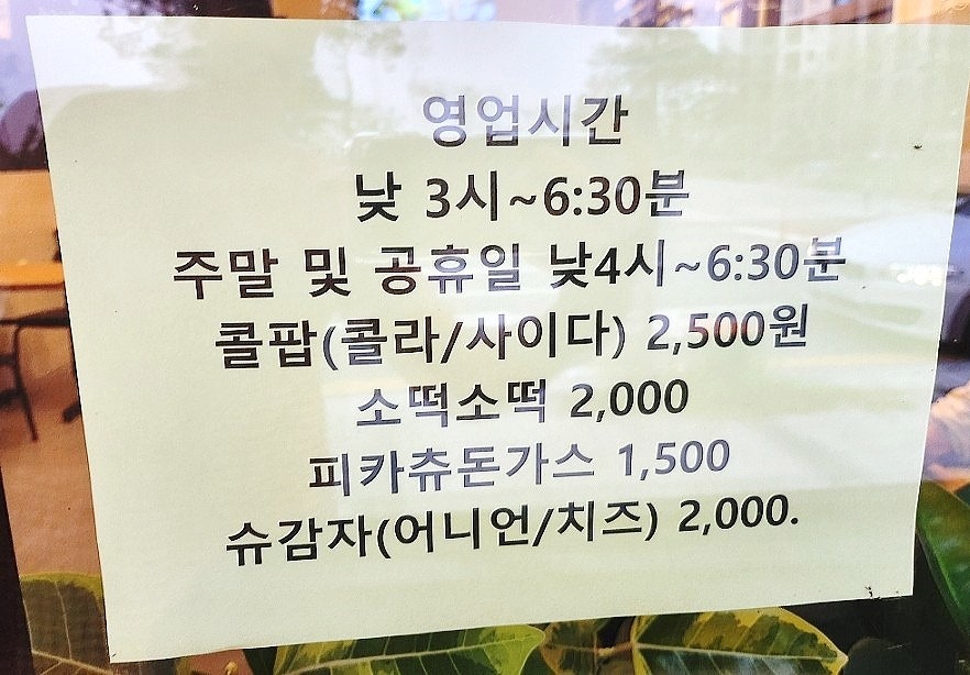 썬더치킨 아산모종점 사진 2