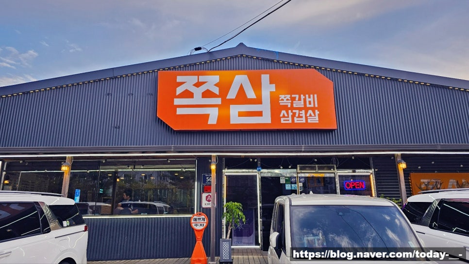 쪽삼 사진 1