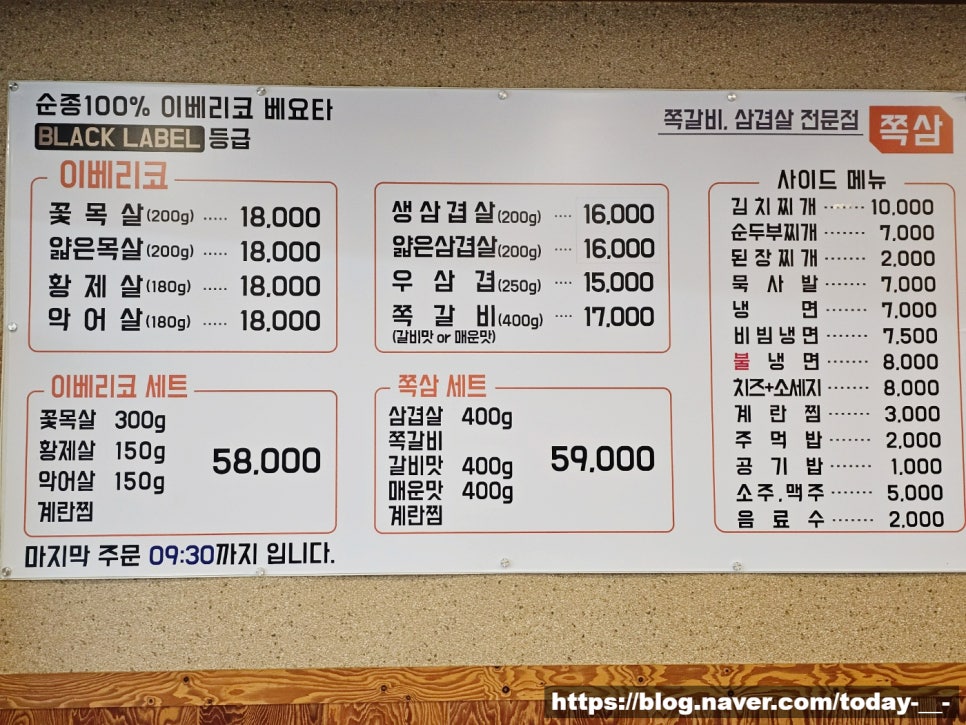 쪽삼 사진 3