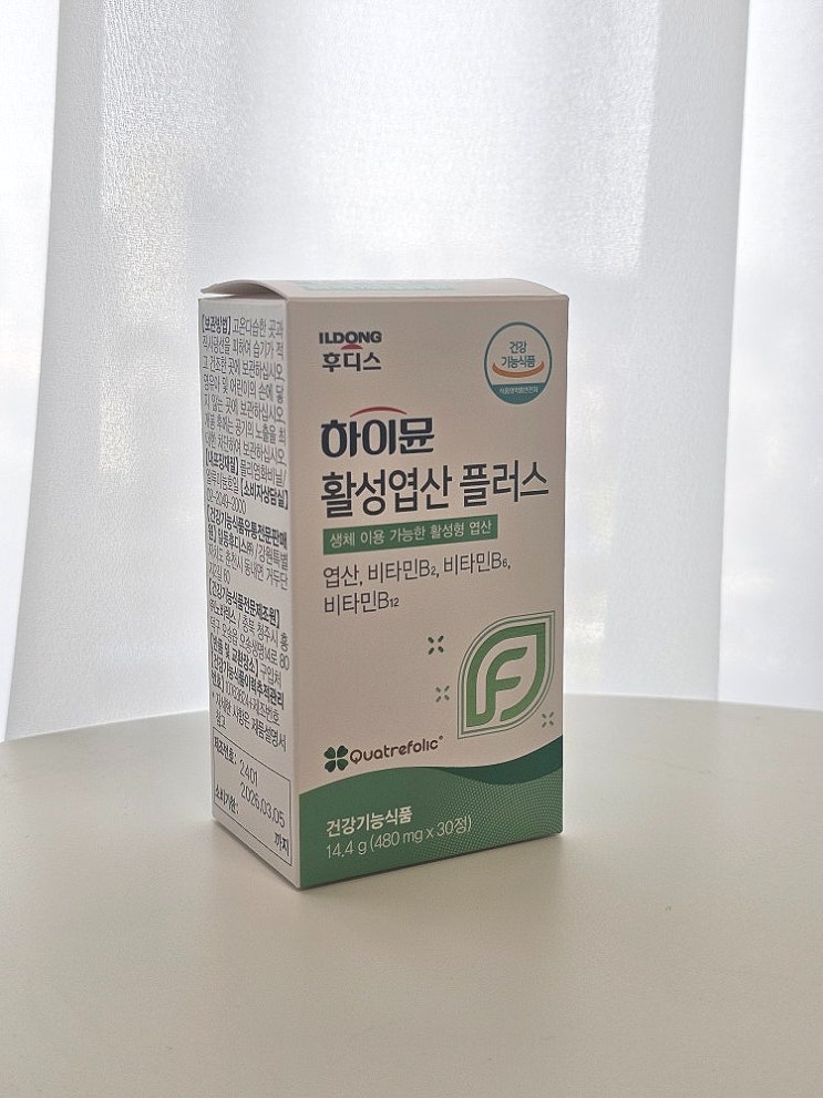  하이뮨 활성엽산 플러스 임산부 영양제 엽산 추천