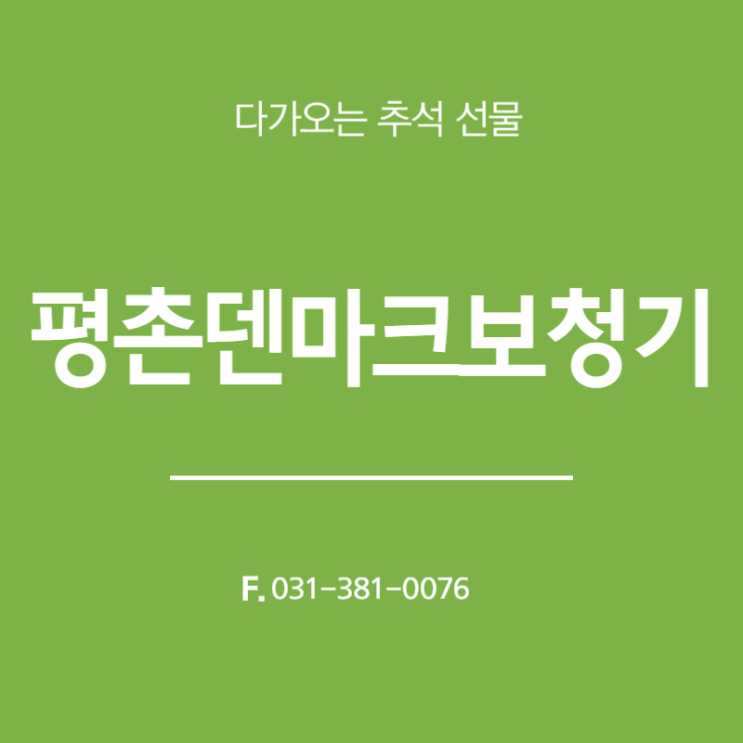  평촌보청기 적응이 중요합니다