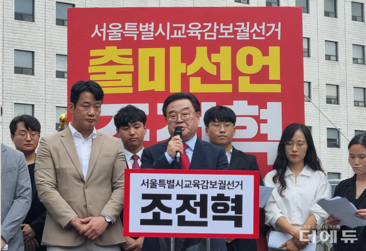 [<b>서울교육감</b> 보궐선거] <b>조전혁</b>, 왜 아이들이 학원에서... 