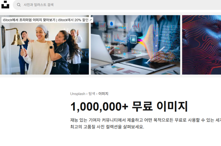  상업적으로 자유롭게 사용할 수 있는 무료 이미지 사이트