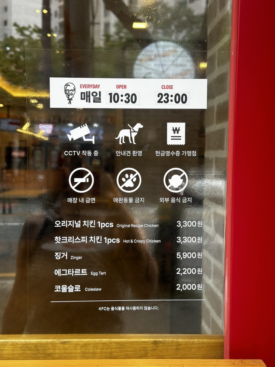 KFC 침산네거리점 사진 3