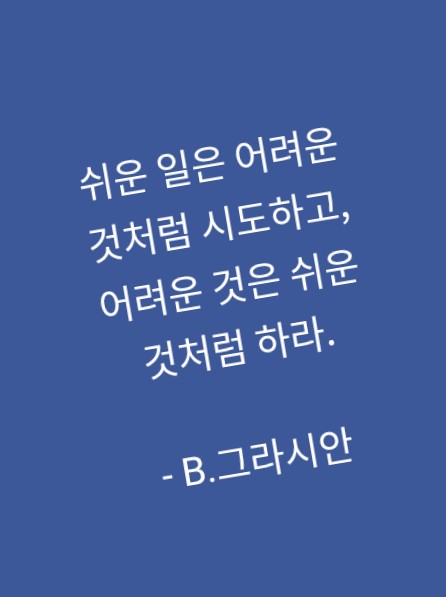 명언 명언