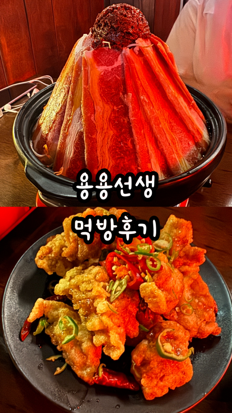  군자역 술집 중독되는 화산마라전골 맛있는 용용선생 찐후기