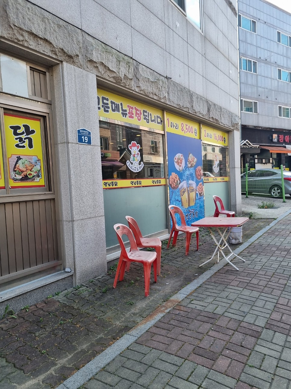꼬레랑옛날통닭 엘지점 사진 3