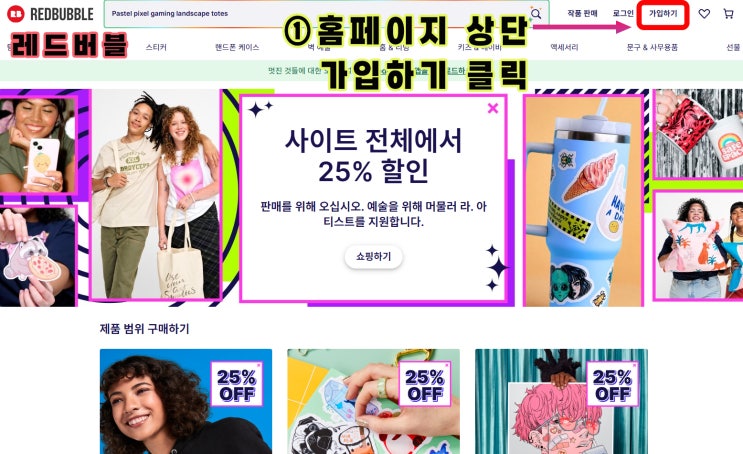  자동화 수익/POD 시스템/ 레드 버블 계정 생성 가이드