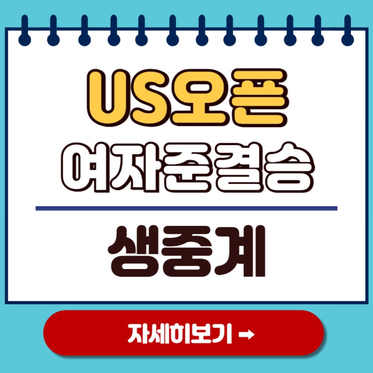 페굴라 사바렌카 <b>무호바 테니스</b> 4강전 WTA 실시간 라이브 TOP 3