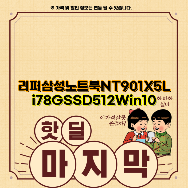 리퍼 삼성 노트북 구매 가이드 NT901X5L NT371B5L NT871Z5G 사양 비교 및 추천 리퍼노트북 삼성전자 ....