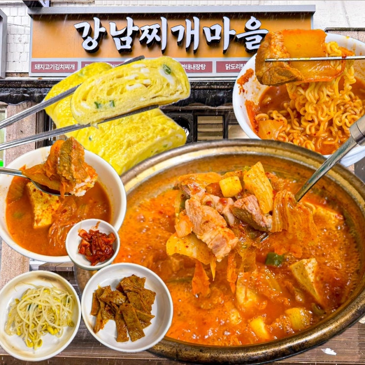  [서울-금천](내돈내산) n번째 금천구 또간집, 시흥동 김치찌개 맛집은 여기로 종결 - 강남찌개마을 본점