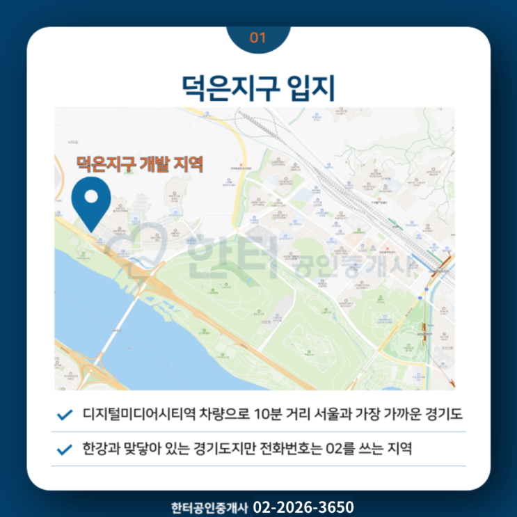  덕은지구 호재 지식산업센터 사무실 분양 전매 임대