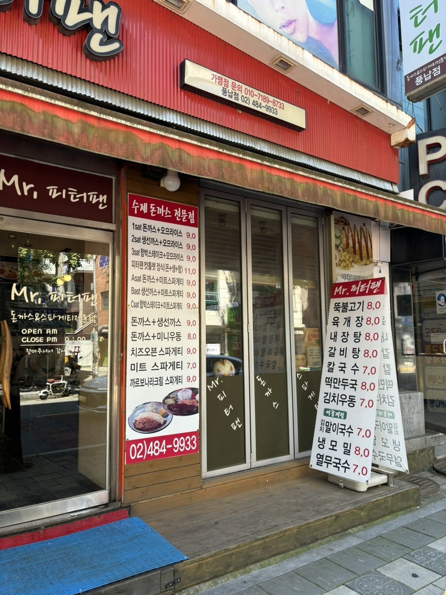 MR피터팬 사진 3
