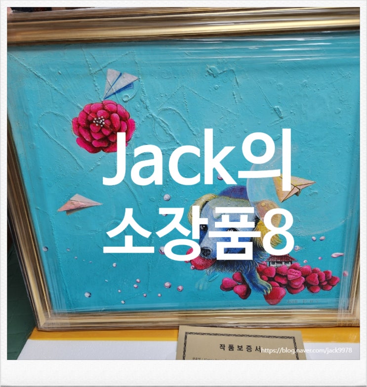  [그림] 포털아트 "Happy Barcode" 그림 구매