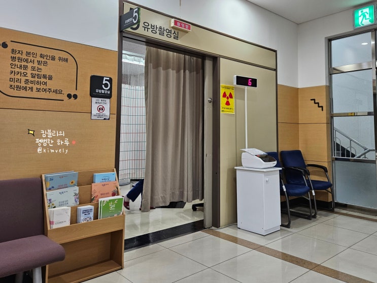  충남대병원 유방암 1년 6개월 검사 내용 및 비용