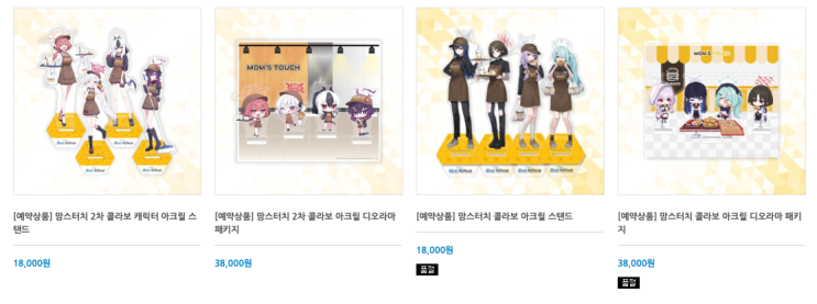  블루 아카이브 샬레스토어 맘스터치 2차 콜라보 굿즈 예약판매