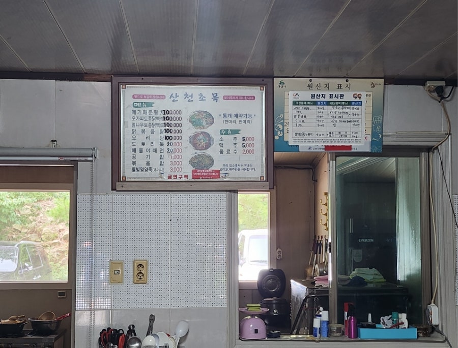 산천초목 사진 4