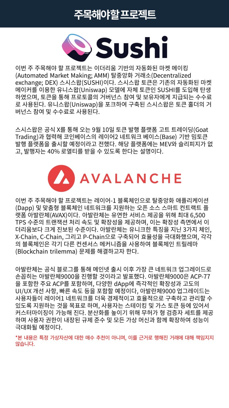 빗썸 위클리리포트] 피벗 기대감 상승으로 높아지는 스테이블코인 수요 : 네이버 블로그