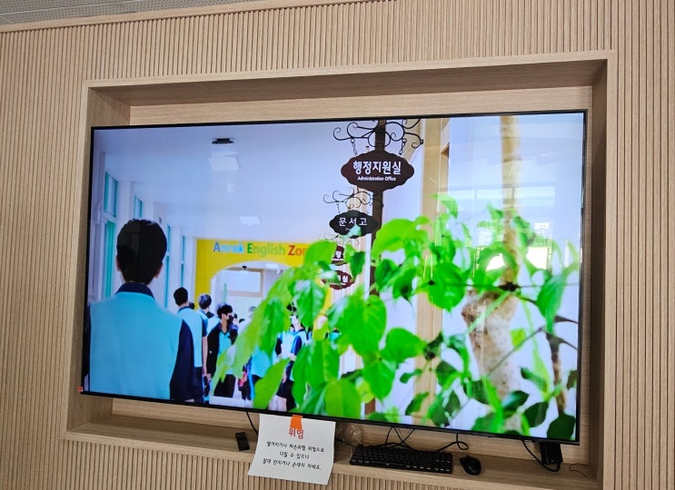  부산 안락중학교 빛라이트 설치