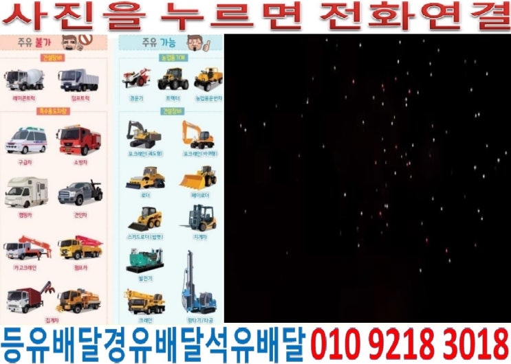  국제유가정보. 서울경유배달 도봉구장비경유배달 도봉동경유배달 방학동석유배달 쌍문동등유배달 창동경유배달 도봉구석유배달 도봉동등유배달 방학동등유배달 쌍문동경유배달 방학동경유배달
