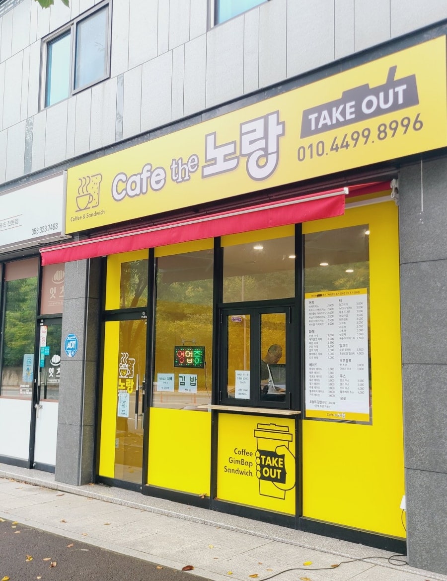 더노랑 사진 1