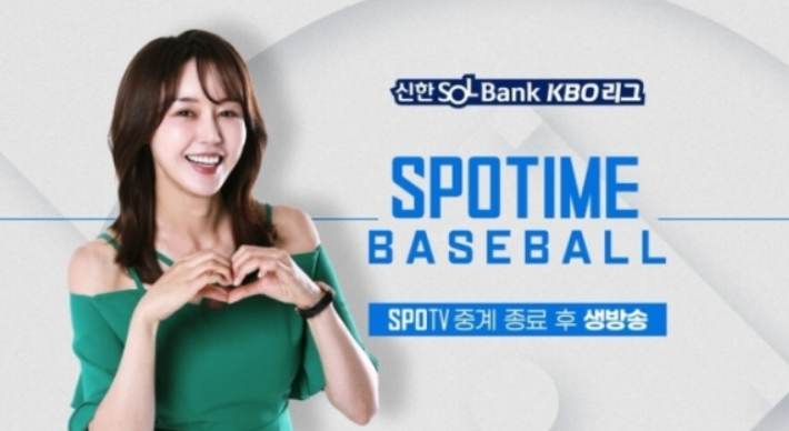 <b>야구 여신 김민아</b> 아나운서 5년 전 이혼 사실 뒤늦게 알려져