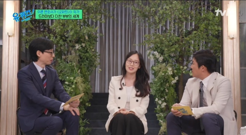 드라마작가로 변신한 최유나 이혼전문변호사 feat. tvN 유퀴즈