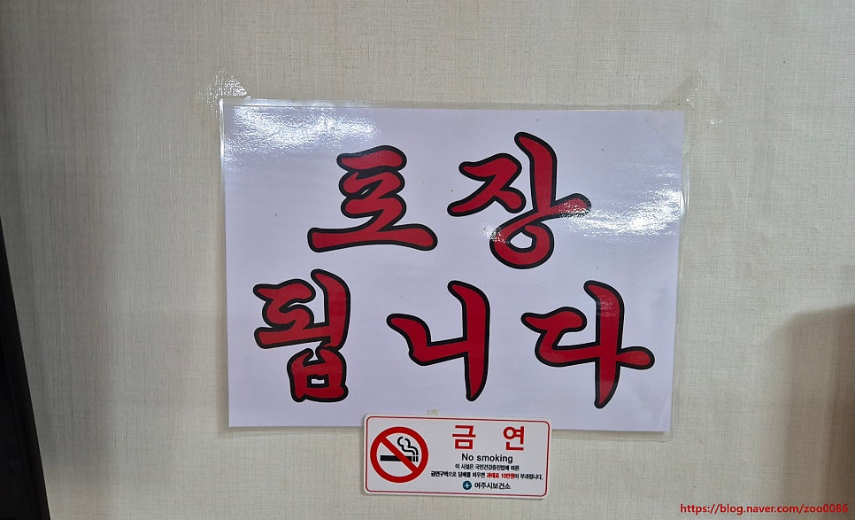 동원토종닭 사진 6