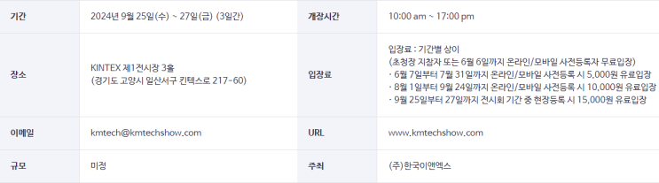  한국소재 복합재료 및 장비전 전시회 공유