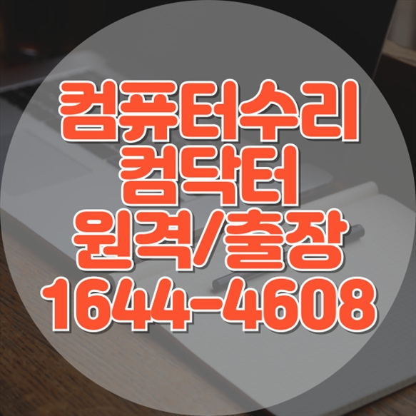  컴퓨터 수리와 프로그램 설치의 모든 것: 모니터 화면 부팅안됨 해결