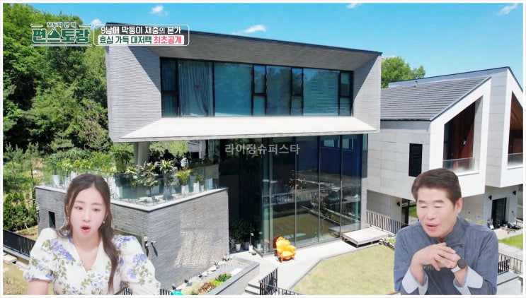  김재중 신상출시편스토랑 본가 공개 9남매 막내아들 부모님 효심 대규모 저택 차고 테라스 엘리베이터 대욕탕 사우나 주방