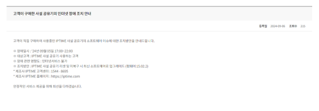 과기정통부, 인터넷 접속 장애 원인조사 실시 과기정통부, 인터넷 접속 장애 원인조사 실시