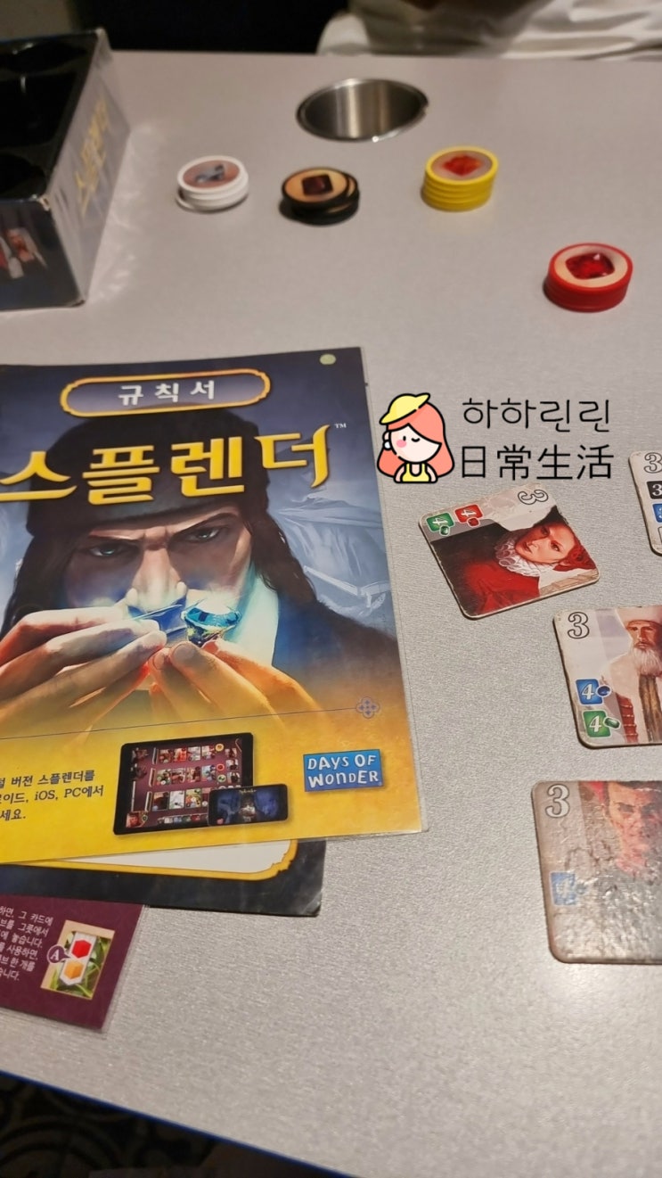  [분당/서현] 서현놀거리 더홀릭보드게임카페 무제한 보드카페