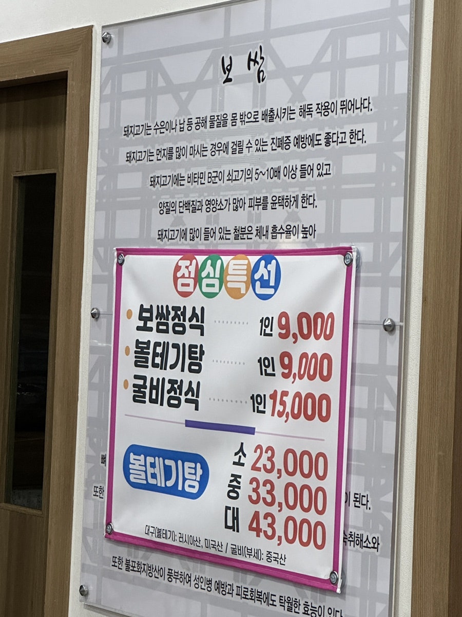 송진범항아리보쌈 광주신가점 사진 5
