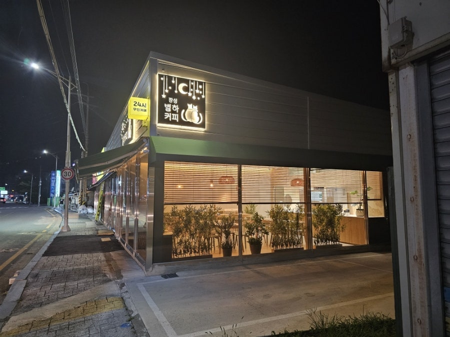 장성별하커피 사진 3