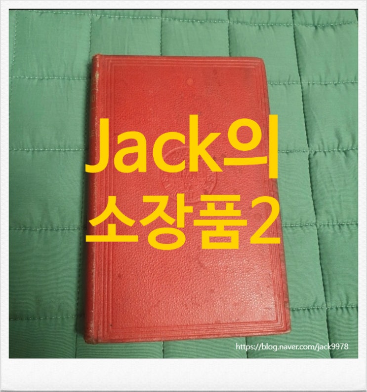  [고서적] 1889년 "The Phormio of Terence"