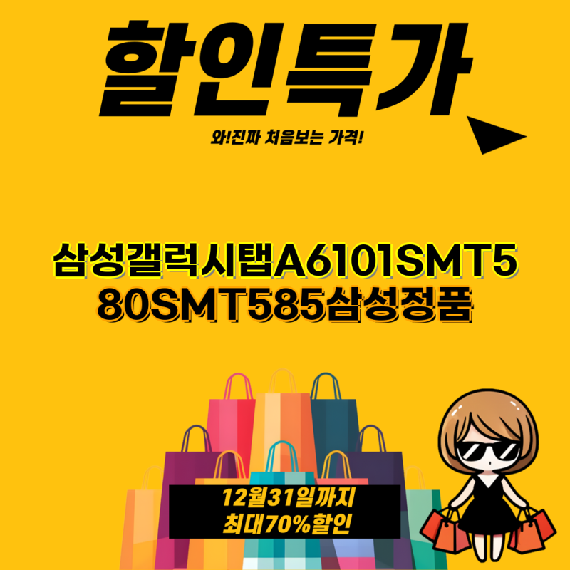 삼성 갤럭시탭A6 101 SMT580 T585 완벽한 스마트 북커버 회전형 케이스 보호 필름 선택 가이드 삼....