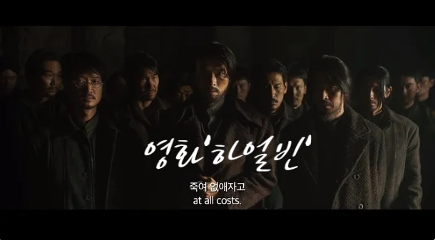 <b>영화</b> 하얼빈 현빈X<b>전여빈</b>X이동욱주연등장인물 줄거리내용... 