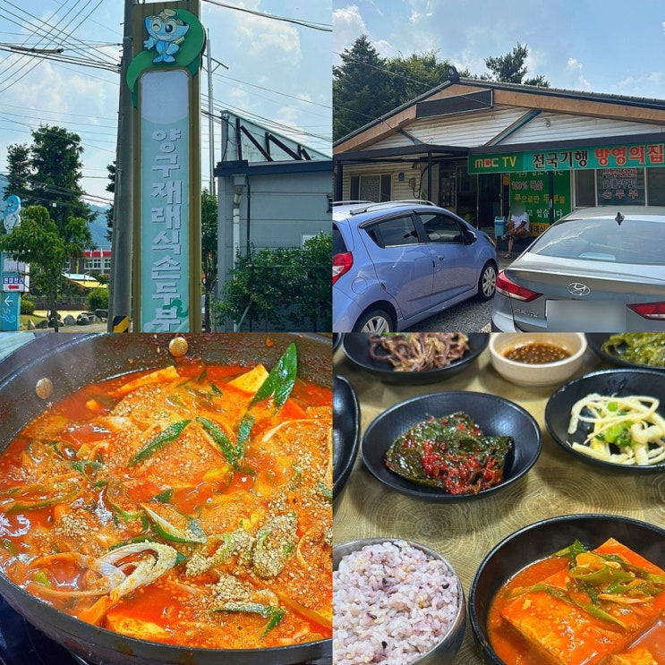  춘천 동면 맛집, 국내산 콩으로 만든 현지인 로컬 찐 맛집 "양구재래식손두부"