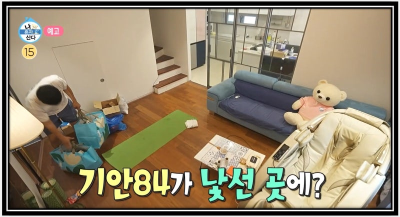 나혼자산다 기안84 동네 새집 이사한집 주택 복층빌라 어디 양재천 서울 강남구 서초구