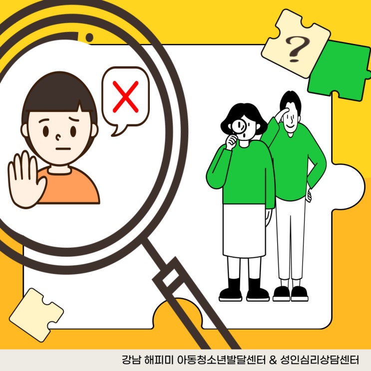  아이의 선택적함묵증 증상 및 원인과 대처방법