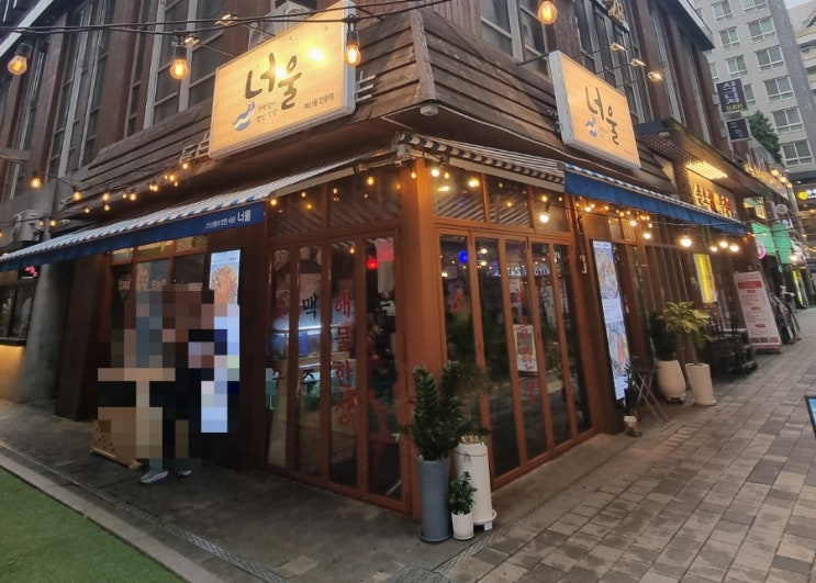  발산역맛집,레트로감성포차 숙성회 전문점 너울 리뷰