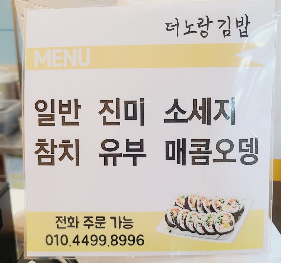 더노랑 사진 6
